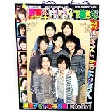 Kis My Ft2＆A.N.JELL下敷きくじ 100円 30付