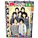 Kis My Ft2＆A.N.JELL下敷きくじ 100円 30付