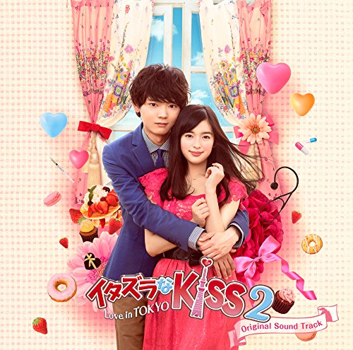 イタズラなKiss2～Love in TOKYO オリジナル・サウンドトラック YOSHIZUMI