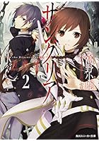 サングリア-In the Dracuria earth- 2