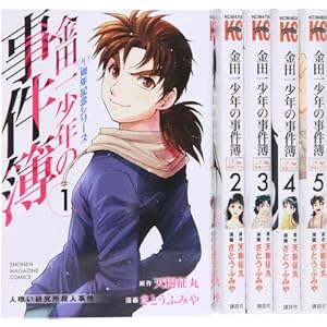 ���c�ꏭ�N�̎����� 20���N�L�O�V���[�Y �R�~�b�N �S5�������Z�b�g (���N�}�K�W���R�~�b�N�X)