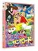 �ǲ� �����󤷤��������Ƥֱɸ��Υ䥭�˥������ɡ� [DVD]