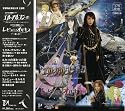 「エル・アルコン-鷹-」「レビュー・オルキス-蘭の星-」星組大劇場公演主題歌CD