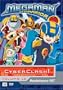 Megaman NT Warrior, Vol. 13: Cyberclash!