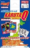 カルタキュー 都道府県編 の評価・レビュー