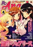 PC Angel neo (エンジェル・ネオ) 2009年 04月号 [雑誌]