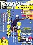 Tennis Journal (ejX W[i) 2009N 03 [G]