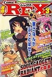 月刊 Comic REX (コミックレックス) 2007年 03月号 [雑誌]の画像