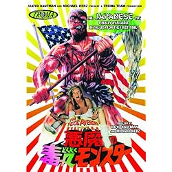 Toxic Avenger - Japanese Cut