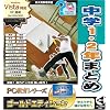 PC教育シリーズ 中学1・2年まとめ ゴールドエディション