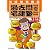 2012年版 過去問宅建塾(壱)権利関係