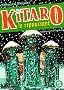 Kitaro le repoussant, Tome 5 :