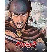 剣風伝奇ベルセルクBD-BOX [Blu-ray]
