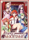製品画像: Amazon: 幻奏童話 ALICE TALE[アダルト]: GALACTICA
