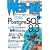 WEB+DB PRESS Vol.43