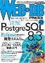 WEB+DB PRESS Vol.43