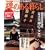 �T�̂����炵�\�S��L���ɂ���T���� (Wanimagazine mook (270))
