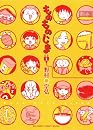 ��Τ�Τ��� 1 (BIG SPIRITS COMICS SPECIAL)
