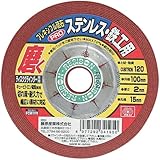 フレキシブル砥石PRO80 120×2.0×15mm/グラインダー砥石/切断砥石【SK11】