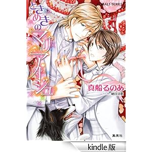 �y�V���[�Y�z�Ƃ��߂��̃}���A�[�W�� �W�p�ЃR�o���g����