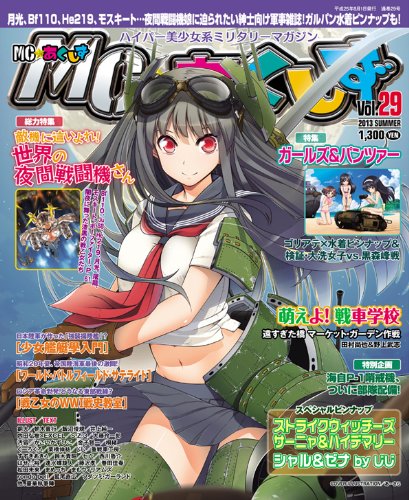 MC �� �������� 2013ǯ8���