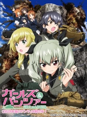ガールズ&パンツァー これが本当のアンツィオ戦です! [Blu-ray] 