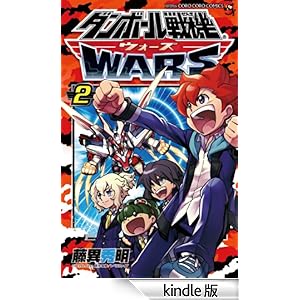 �_���{�[����@�E�H�[�Y�i�Q�j �Ă�Ƃ����R�~�b�N�X