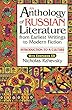 An Anthology of Russian literature from earliest writings to modern fiction - [electronic resource]  : introduction to a culture  : edited by Nicholas Rzhevsky.
