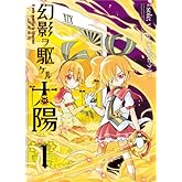 ���ƥ������� (1) (���󥬥󥳥ߥå���ONLINE)