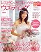 レストラン&ゲストハウスウエディング No.13 関西版 (13) (実用百科)