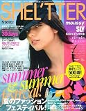 SHEL'TTER 8 (主婦の友ヒットシリーズ)/