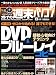 オトナの週末パソコン 2008年 08月号 [雑誌]