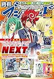 月刊ブシロード 28年11月号
