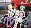メクルメク勇気! (アニメ盤) (STARMARIE )
