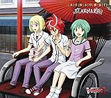 メクルメク勇気! (アニメ盤) (STARMARIE )