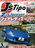 J's Tipo (ジェイズ・ティーポ) 2010年 01月号 [雑誌]