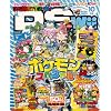 ファミ通DS+Wii (ウィー) 2008年 10月号 [雑誌]