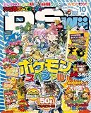ファミ通DS+Wii (ウィー) 2008年 10月号 [雑誌]