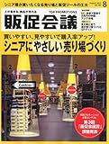 トッププロモーションズ販促会議 2011年 08月号 [雑誌] [雑誌] / 宣伝会議 (刊)
