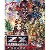 Z/X (������) -Zillions of enemy X- EX�ѥå� ��ͺã�α� BOX