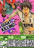 �wGIANT KILLING 5�� (���[�j���OKC)�x���g�債�Č���