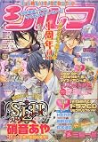comic SYLPH (コミックシルフ) 2009年 07月号[雑誌]