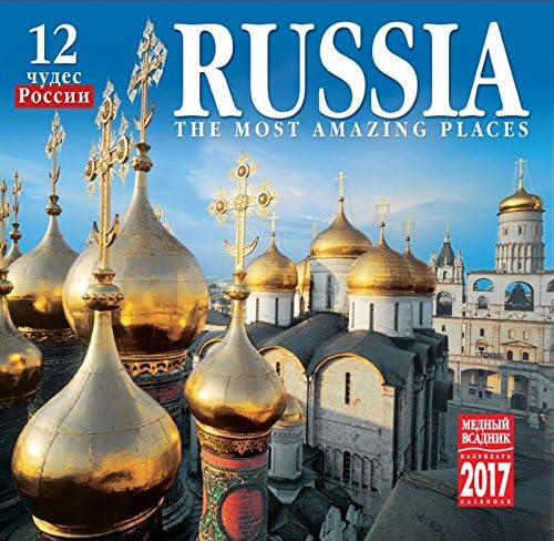 2017 Wall Calendar "Russia. The Most Amazing Places", 300 mm x 300 mm, (English, Russian)