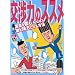 ���͂̃X�X�� VOL.2 ~�c�Ƃ��y�����Ȃ�! �G�𖡕��ɂ�����@~ [DVD]
