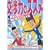 ���͂̃X�X�� VOL.2 ~�c�Ƃ��y�����Ȃ�! �G�𖡕��ɂ�����@~ [DVD]