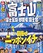 るるぶ富士山富士五湖御殿場富士宮’09 (るるぶ情報版 中部 13)