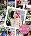 無防備 [Blu-ray]