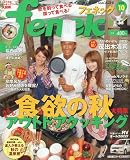 FENEK (フェネック) 2009年 10月号 [雑誌]
