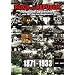 Reich und Republik - Deutsche Geschichte von 1871 bis zur Gegenwart: Teil 1-9 (3 DVDs)