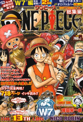 Cover image : ONE PIECE 総集編 THE 13TH LOG (ONE PIECE 総集編) (集英社マンガ総集編シリーズ)